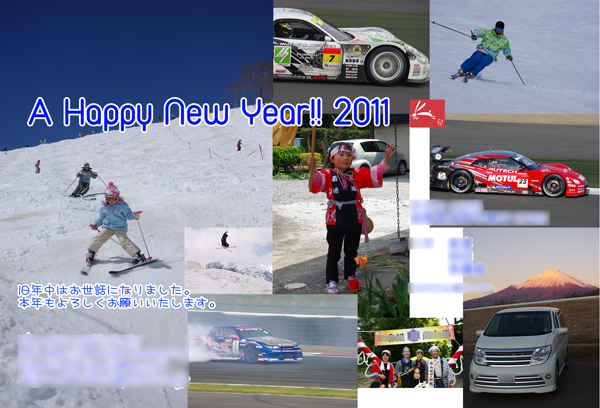 2011年賀状