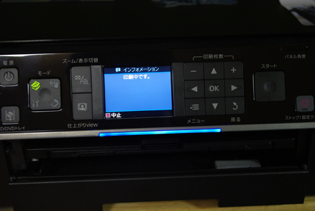 EP-801A印刷中表示