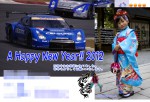 2012_nenga 2012年賀状
