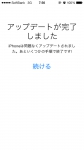130919_iOS7_3