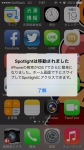 130919_iOS7_5