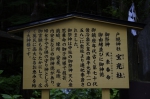 宝光社