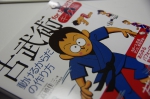 古武術for SPORTSキッズ編―動けるからだの作り方