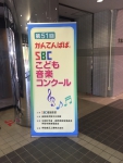 長野県伊那文化会館