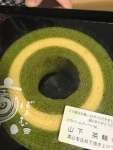 京ばあむ