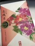 四月のおたべ 花残月-はなのこりづき-(くるみつぶあん)