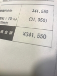 見積書